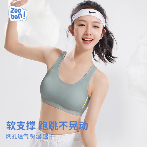 少女学生运动文胸轻薄透气无钢圈