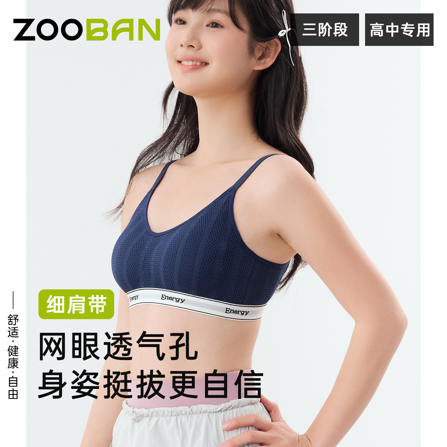 高中生内衣女初中学生背心女童青春期大胸显小发育期少女文胸透气,女士内衣/男士内衣/家居服,少女文胸,淘宝优惠券,粉丝福利购,淘宝优惠卷