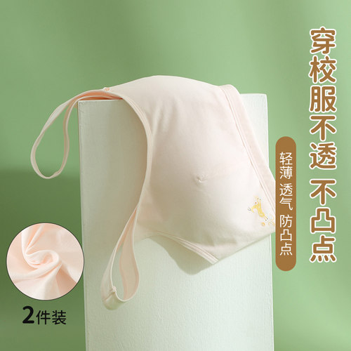 初中女高中生青春发育期运动文胸
