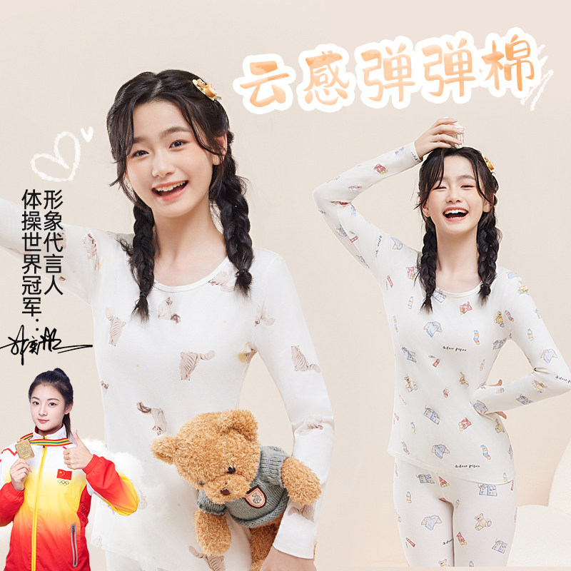 少女秋衣秋裤套装青少年纯棉女大童打底初中生高中学生保暖棉毛衫,女士内衣/男士内衣/家居服,保暖套装,淘宝优惠券,粉丝福利购,淘宝优惠卷