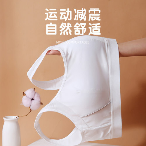 大学生薄款运动无钢圈小背心纯棉