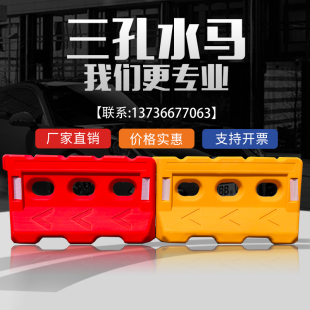 围挡交通设施塑料水马防撞桶三孔水马围栏水马隔离墩塑料水马护栏