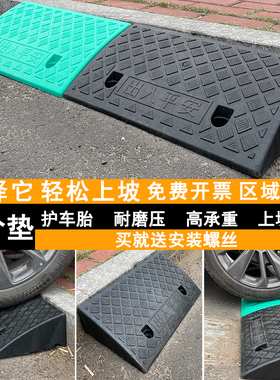 台阶垫斜坡垫马路牙子汽车上坡爬坡门槛垫塑料路沿坡减速带三角垫