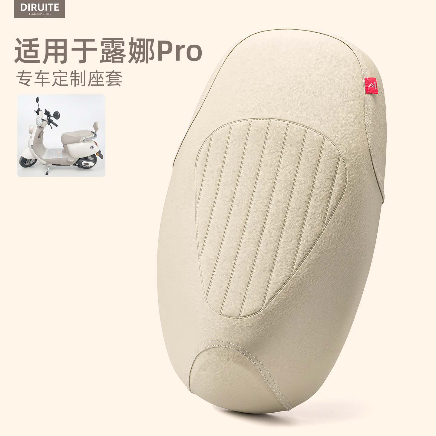 适用于爱玛露娜Pro电动车座套防水防晒皮革座椅垫隔热WB30坐垫套
