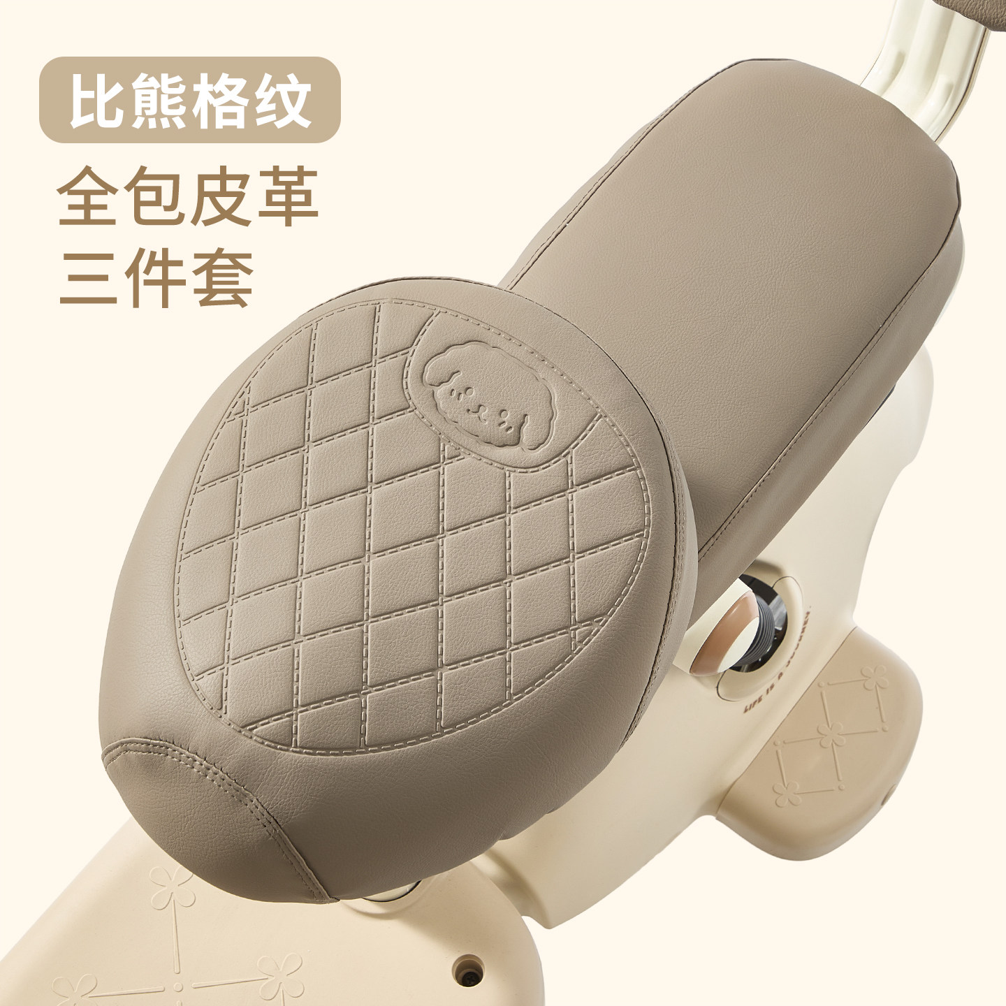 电动车座套防水防晒皮革前后座位适用于雅迪爱玛电瓶自行车坐垫套