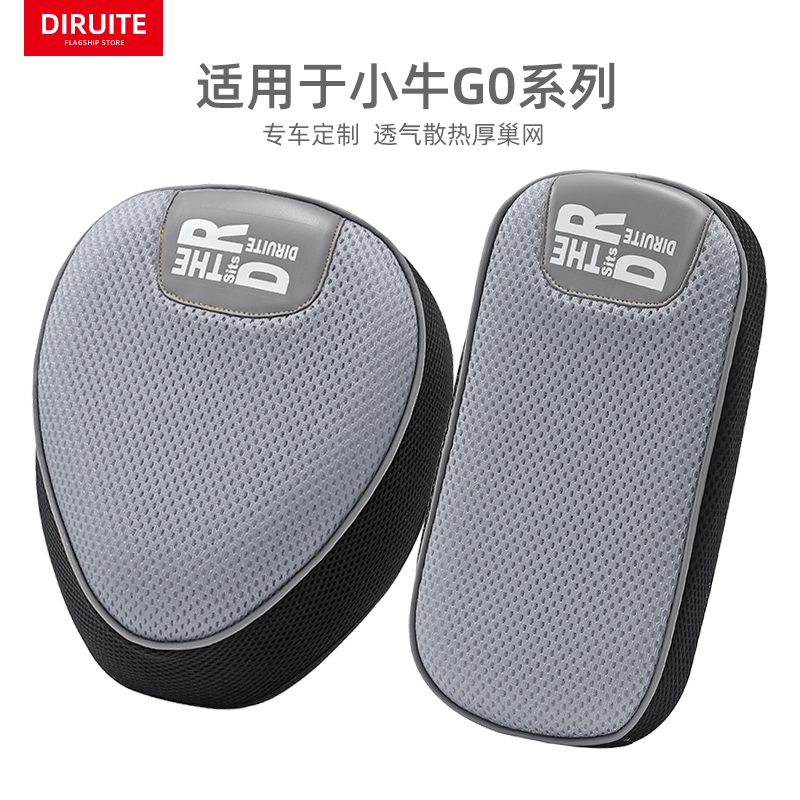 轻奢小牛G0防晒透气散热坐垫套