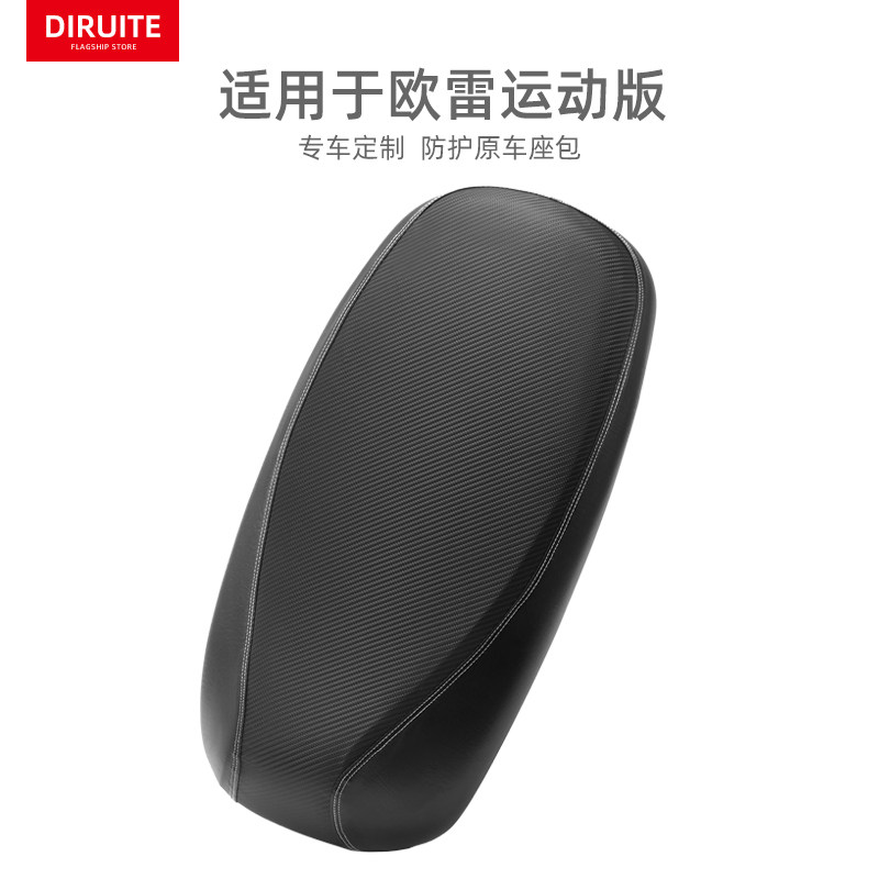 适用于雅迪欧雷电动车坐垫套皮革防水防晒电瓶车座套罩隔热座椅垫