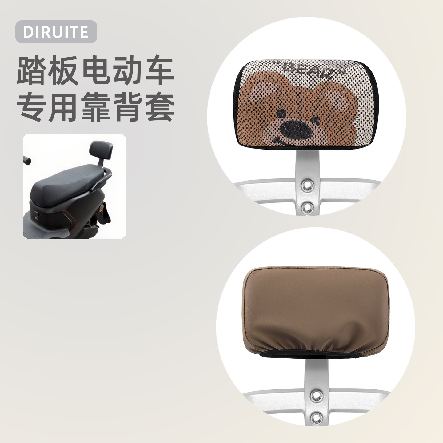 适用于雅迪台铃电动车靠背套防水防晒电瓶车后座靠背垫皮革靠椅套,电动车/配件/交通工具,电动车坐垫,淘宝优惠券,粉丝福利购,淘宝优惠卷