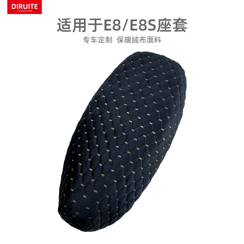 手工绗绣秋冬款防寒E8/E8S座套