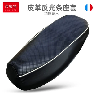 电动车防水座垫套四季 通用踏板摩托车防晒垫电瓶车加厚皮革坐垫套