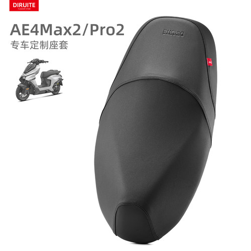 适用于极核AE4Max2电动车坐垫套