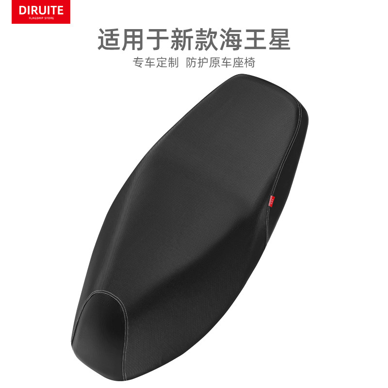 适用于铃木新海王星摩托车座垫套防晒防水皮革坐套UA125座椅四季