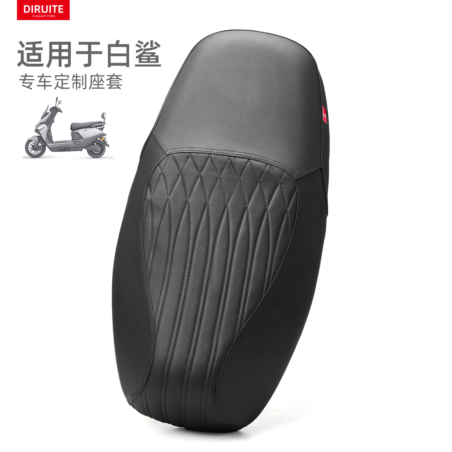 适用于雅迪白鲨防雨水电动车坐套