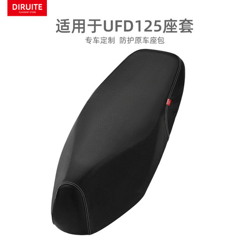 轻奢适用于豪爵UFD125防水坐垫套