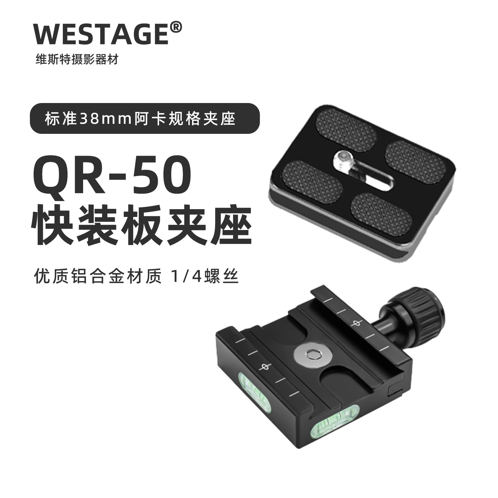 QR-50快装板夹座配件三脚架云台稳定器快拆板微单反相机快装底座