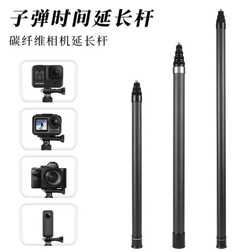 WESTAGE3米碳纤维延长杆