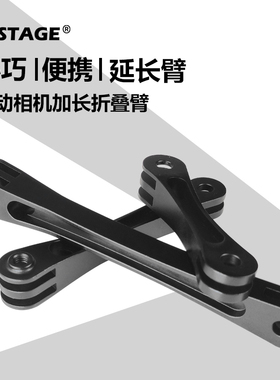 WESTAGE 适用Insta360 运动相机延长支架gopro10配件大疆延长臂