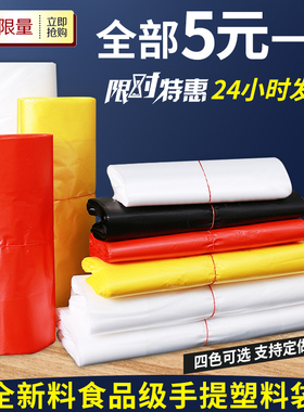 加厚白色食品塑料袋定制透明背心袋外卖手提购物袋方便袋打包袋子