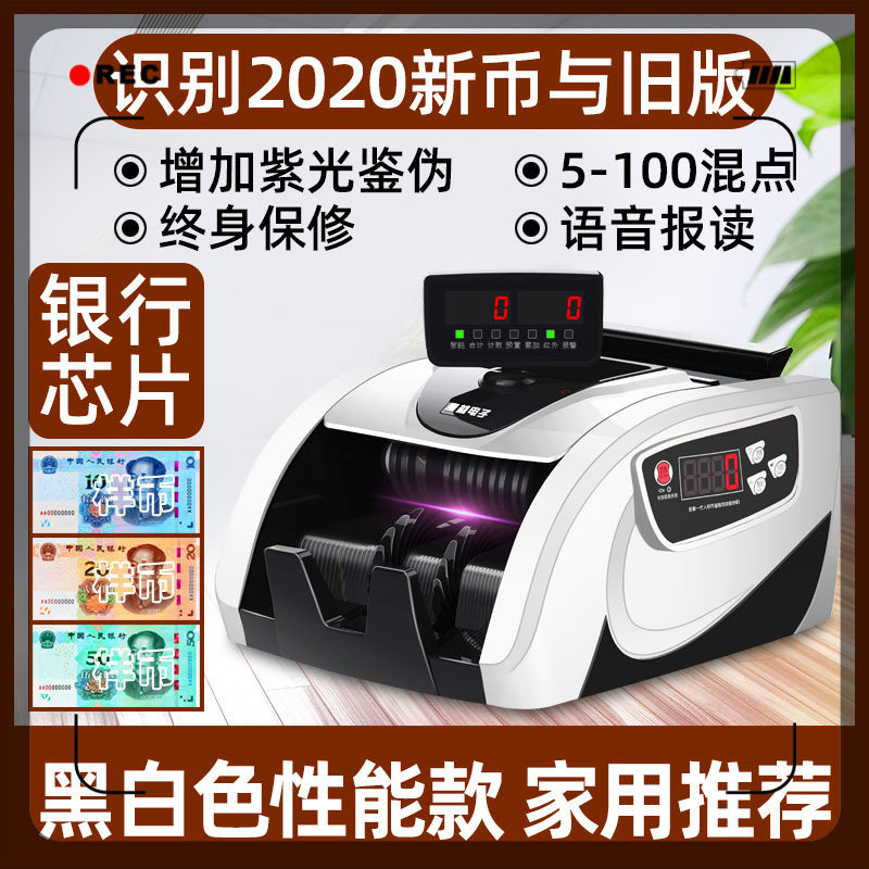 迷你蓄电池验钞机商用小型台式收银充电款便利店商店点钞机新版。在类目 办公设备/耗材/相关服务, 点/验钞/收款机及配件, 点钞机中 - 来自Buy2taobao.com提供专业的淘宝代购服务