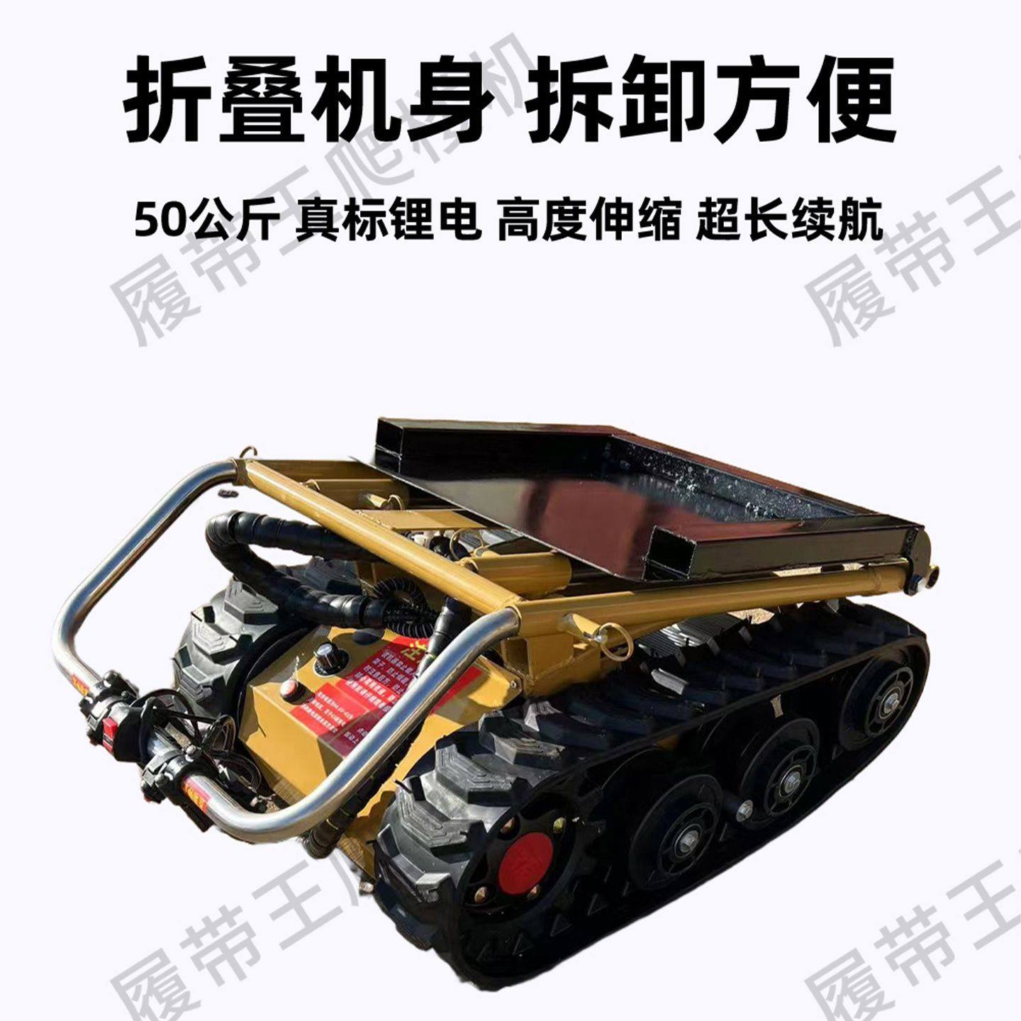 履带王登山爬楼机电动履带式上下楼梯神器搬运水桶家电可折叠载货