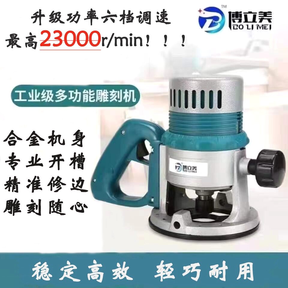 修边机万用宝大功率手持大锣机木工石材雕刻开槽拉槽榫卯多功能