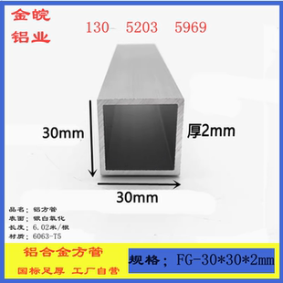 铝方管30x30x2mm铝合金方管型材30*30*2mm铝方通矩形管铝合金方管