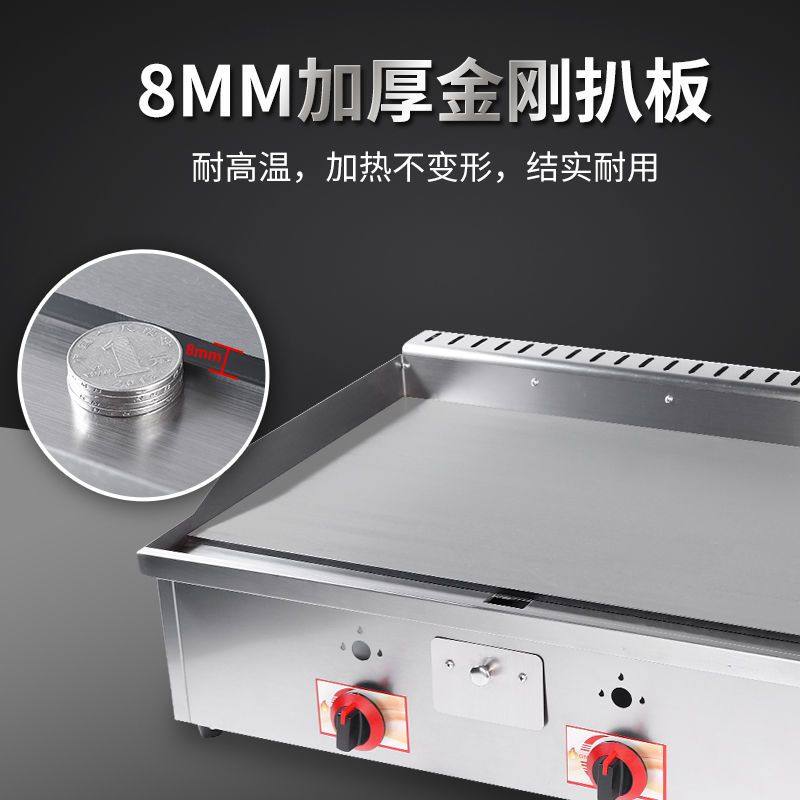 商用燃气扒炉铁板鱿鱼手抓饼烤冷面鸭肠设备煤气铁板烧小吃摆摊炉