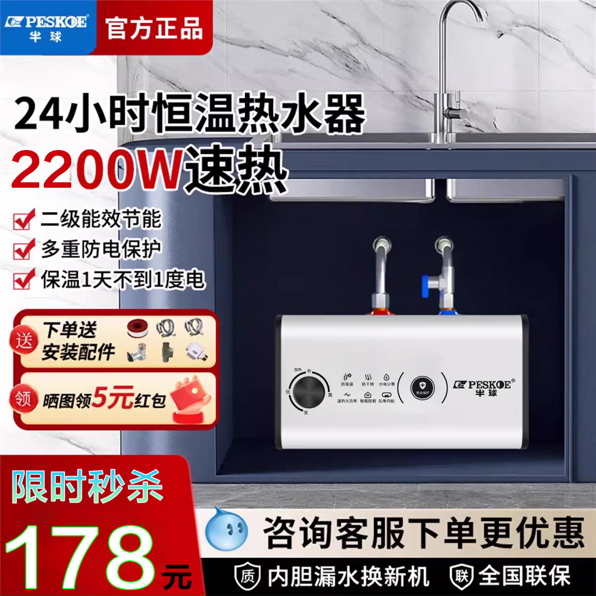 半球小厨宝家用12L储水式小型即热式热水二级能效台下厨房热水器