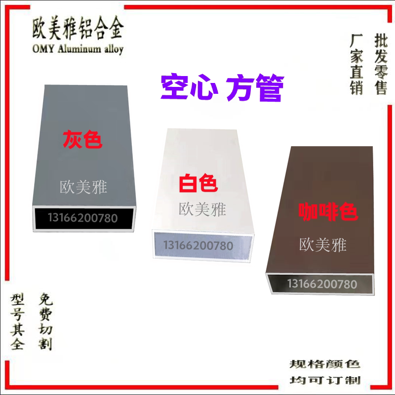 铝合金黑色扁管方管矩形方通*40*50*60*70*80*100*200铝格栅屏风