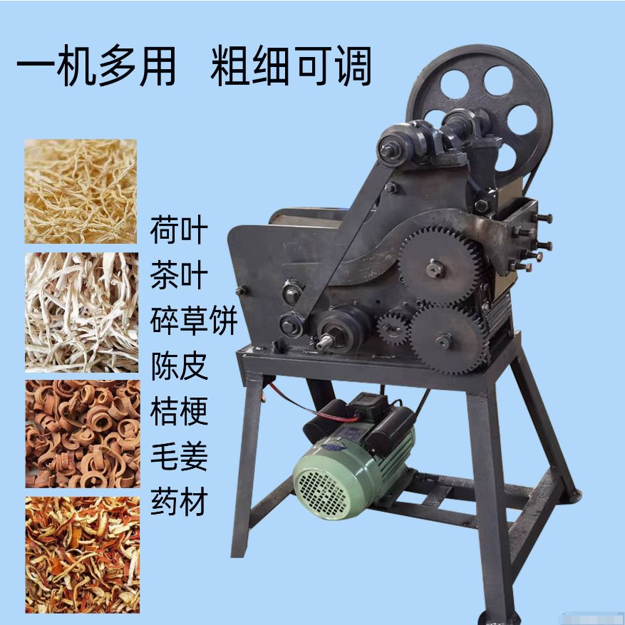 新款电动切丝机超细0.1mm切叶机荷叶茶叶药材陈皮电动切烟丝机工