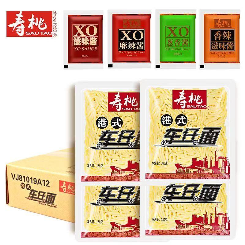寿桃牌港式车仔面xo酱料包乌冬面非油炸方便面速食拌泡面商用整箱