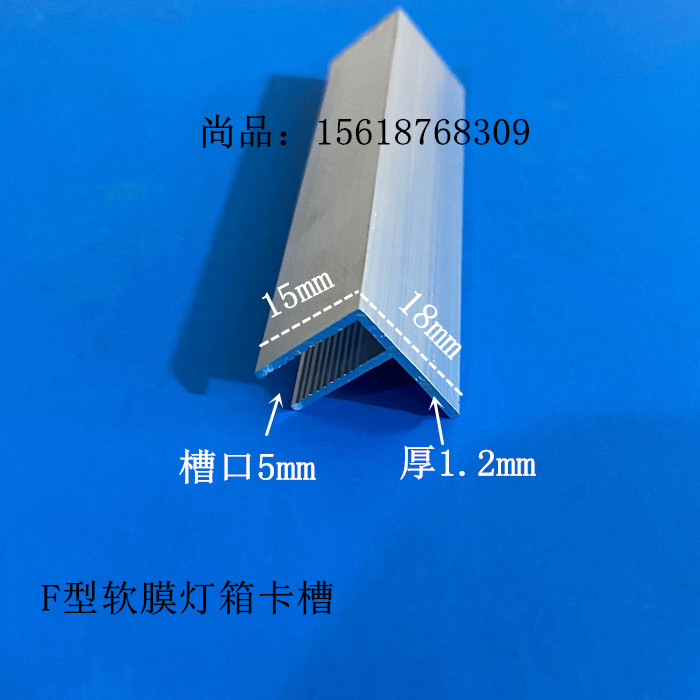 F型铝合金广告缝边条软膜灯箱专用龙骨平口卡槽透光卡布槽型材1米