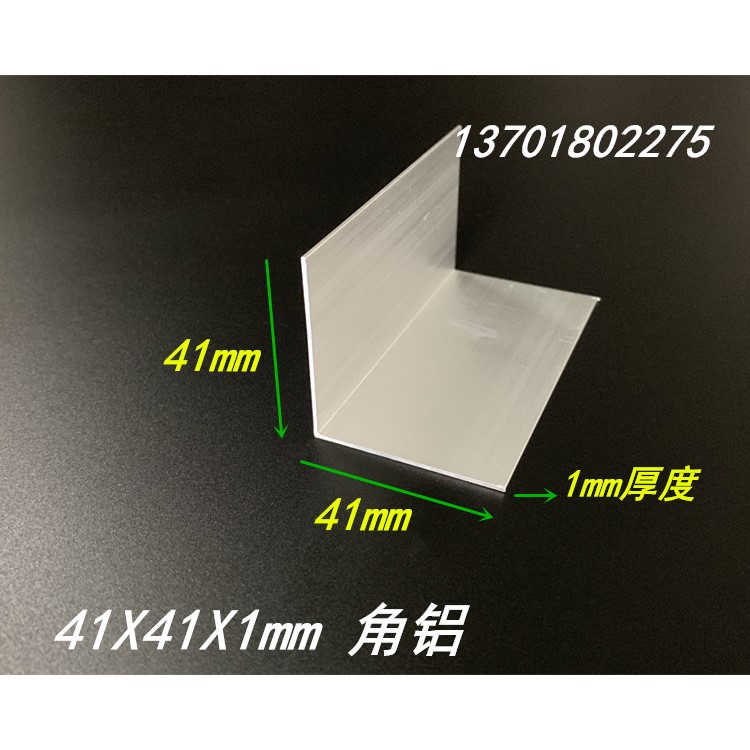 L型包边铝角 40*40*1mm氧化角铝 铝合金角铝40X40X1mm等边角铝