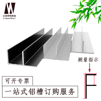 铝合金F型槽黑色U型铝槽F型包边条淋浴房预埋件玻璃f卡槽软膜卡槽