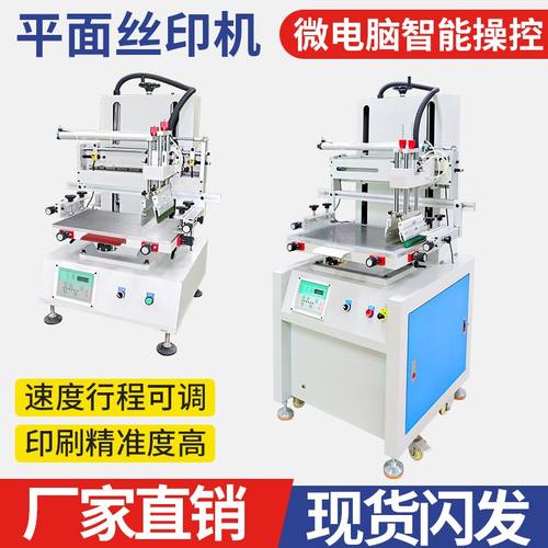 4060智能型气动半自动丝印机台面带吸气丝网印刷机器厂家