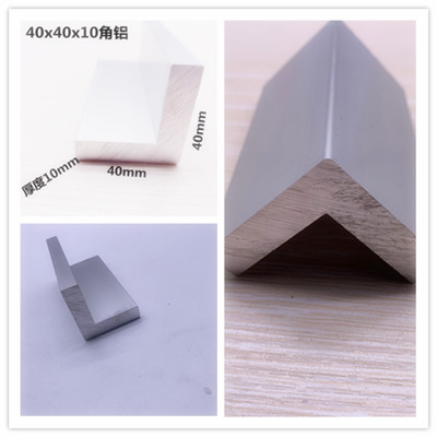 角铝40x40x10mm等边三角铝型材L型铝角 铝合金角钢加厚10mm铝角码