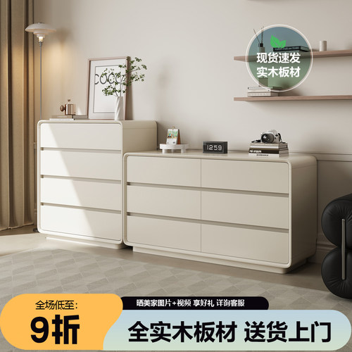 源氏木语实木斗柜奶油风卧室床尾柜大容量简约收纳柜客厅靠墙抽屉