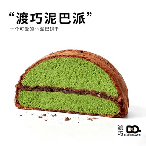 渡巧抹茶泥巴派到手2袋共10块泥巴派巧克力脏脏饼干