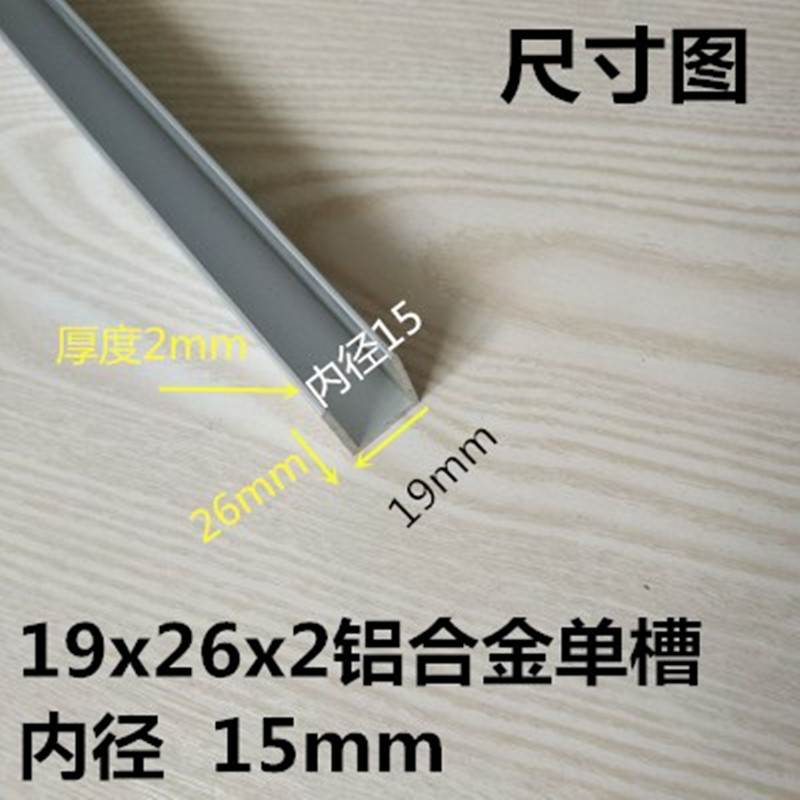 铝合金u型槽19x26x2U型铝条铝合金U型条铝型材导轨铝合金型材槽铝