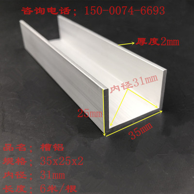U型槽铝35x25x2铝合金槽铝型材内径31mm铝槽氧化槽铝 u型导轨铝材