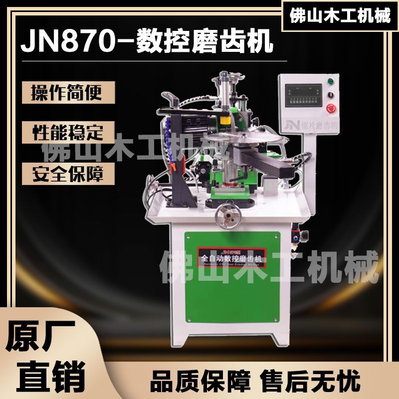 多功能全自动磨锯片机 大型台式修齿机可调速磨齿机 自动磨齿机