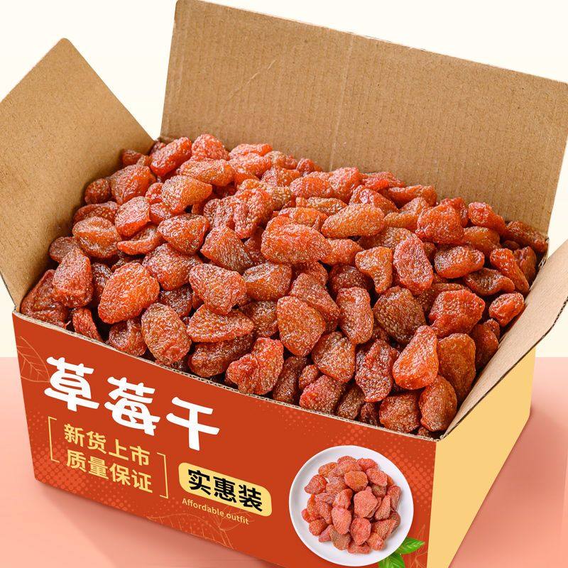 新货草莓干500g/80g水果干蜜饯果脯办公室休闲零食小吃