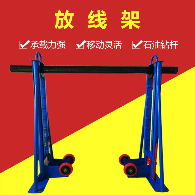 加强型电缆盘升降架5吨卧式电缆放线支架8吨升降式液压梯形放线架