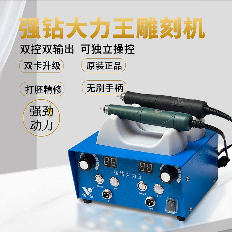 强钻大力王雕刻打磨机牙机小型木雕石雕玉雕开窗去皮锣机无刷牙机