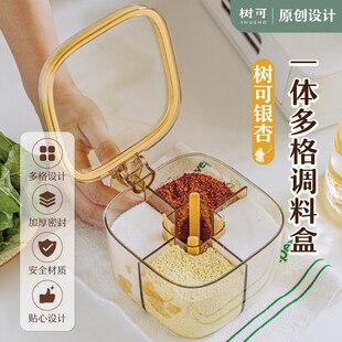 树可设计银杏一体多格调料盒家用厨房调料罐透明分格带盖调味罐dr