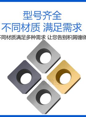 四方倒角机刀片SPHW090308/120408/12.7*12.7/9.5*9.5 玉米铣刀片