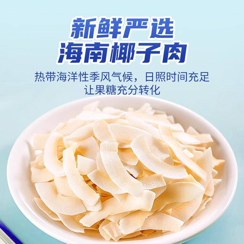东方果园海南椰子脆片香脆特产独立小包袋装休闲解馋追剧小零食