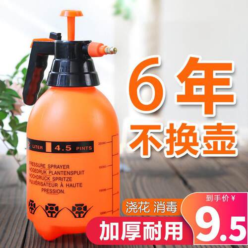 消毒喷壶浇花家用喷水壶专用洒水壶气压式喷雾器浇水壶高压喷雾瓶