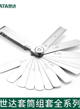 塞尺高精度调气门间隙工具0.02-1mm 09401 09402 09405 09407