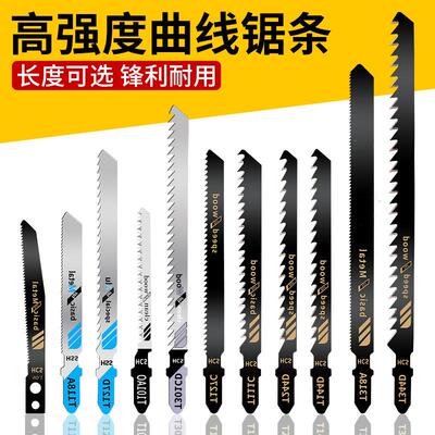 精品曲线锯条加长细粗齿防崩边爆木工塑料铁铝机用T101AO电动锯片